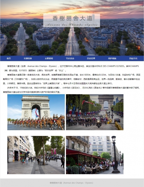城市旅游网页制作网页设计成品简单学生DW网页作业模板7网页双版本精选