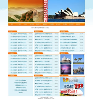 569 澳大利亚留学生 10页 表格 滚动 经过图像