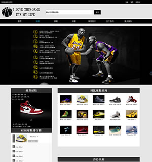 篮球鞋商城html+css+js三级页面31网页精选