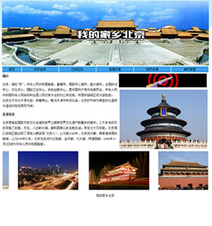 781 北京 6页 表格 音乐 flash