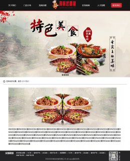 2065 美食 8页 div 图片翻转特效