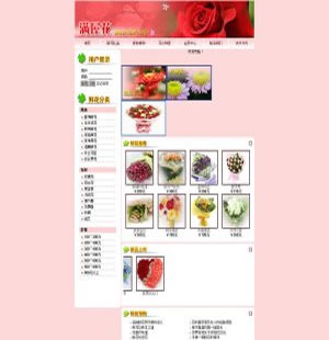 173 鲜花满屋 2页 div css 滚动 flash gif 鼠标经过图像