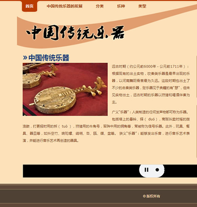 1101 中国传统乐器 5页 div 音乐
