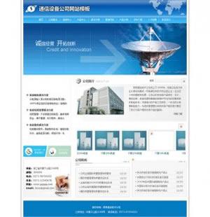 079 通信设备公司 3页 div css 表单 图片滚动js特效