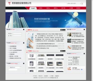 073 通信公司 3页 div css flash 表单 图片滚动js特效